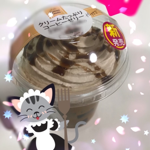 コーヒーゼリー