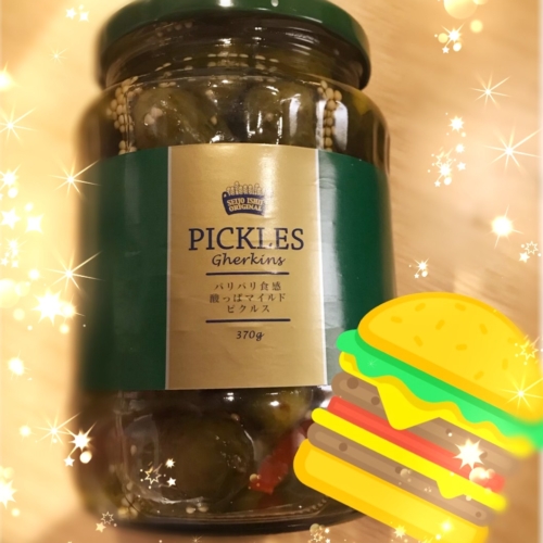 ピクルス🥒