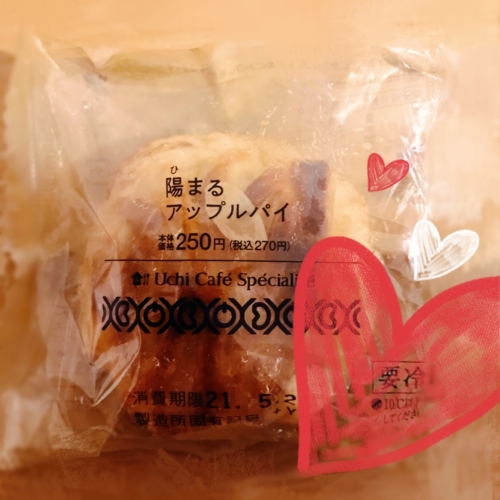 アップルパイ🍎