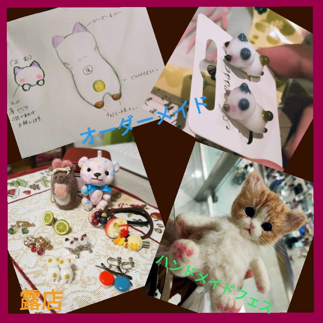 手作りの温かみのある品にハマりました(*^^*)