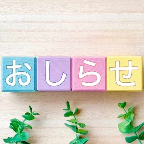 姉妹店：熟女出張メンズエステ「完熟」オープンのお知らせ