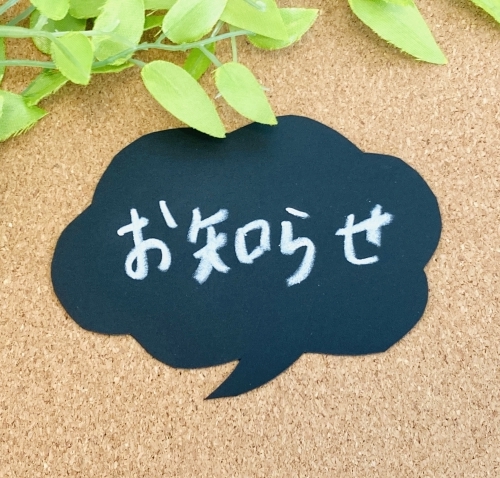 価格改定についてのご案内