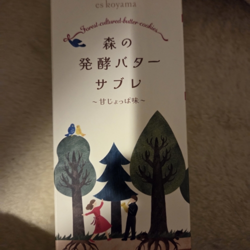 ☆お、美味しい…！！☆