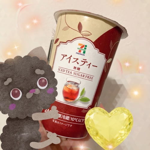 アイスティー🫖